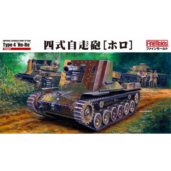 【塗装済完成品】1/35 四式自走砲 ホロ（純正エッチングパーツ使用品） ファインモールド FM54 1/35 帝国海軍 四式自走砲[ホロ] 模型