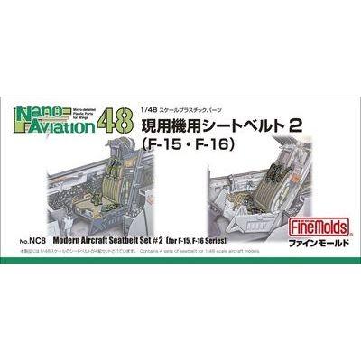 ファインモールド NC8 1/48 F-15・F-16用シートベルト 模型 プラモデル NC8｜hobbyone