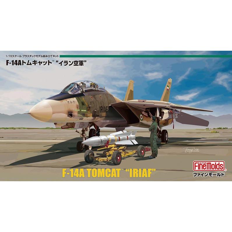 ホビーマスターGrumman F-14 TOMCAT“Jolly Rogers” ファインモールド 72936 1/72 イラン空軍 F-14A トムキャット 限定品