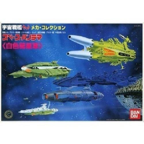 宇宙戦艦ヤマト メカ コレクション スペースパノラマ 白色彗星軍 Hobbyoneヤフー店 通販 Yahoo ショッピング