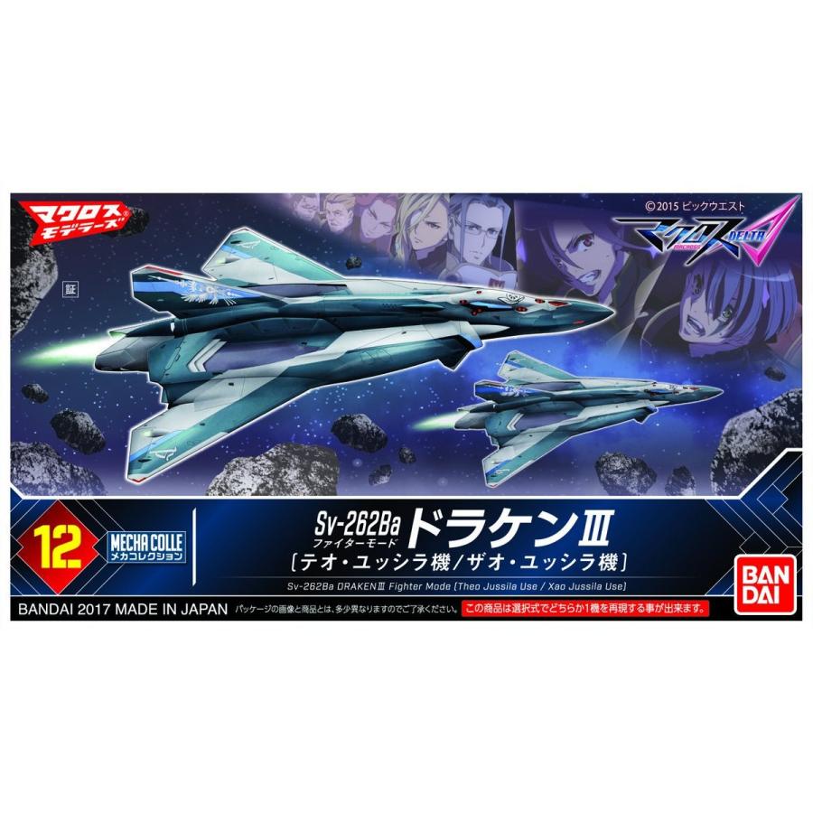 メカコレクション 12 Sv 262ba ドラケンiii ファイターモード テオ ユッシラ機 ザオ ユッシラ機 マクロスd Hobbyoneヤフー店 通販 Yahoo ショッピング