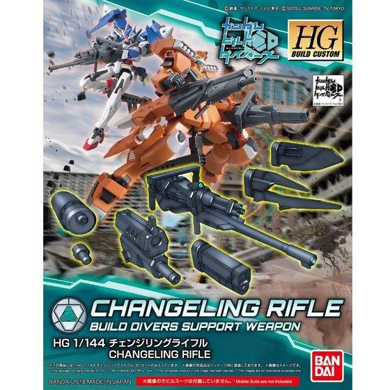 ガンダム 1/144 HGBC 035 チェンジリングライフル (ガンダムビルド