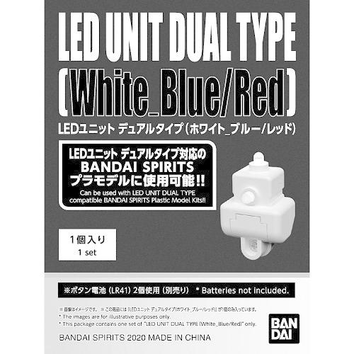 LEDユニット デュアルタイプ(ホワイト_ブルー/レッド)｜hobbyone