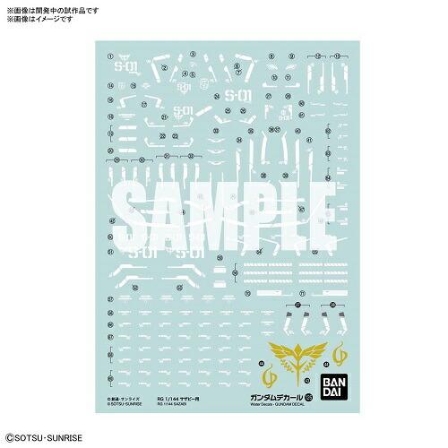 ガンダム バンダイスピリッツ ガンダムデカール No.126 RG 1/144