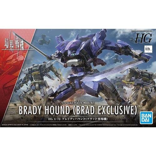 ガンダム HG 08 1/72 ブレイディハウンド(ブラッド専用機) (境界戦機