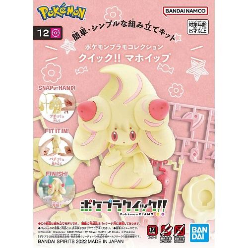 ポケモン　ポケプラクイック　未開封あり 楽天市場】【9/18限定! 楽天会員なら最大P4倍】ポケモンプラモ