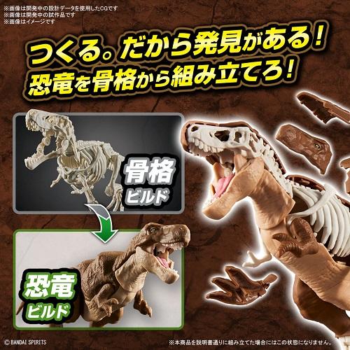 バンダイスピリッツ プラノサウルス 01ティラノサウルス｜hobbyone｜10