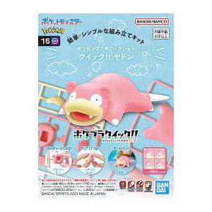 BANDAI（バンダイ） ポケモンプラモコレクション クイック!! 15 ヤドン