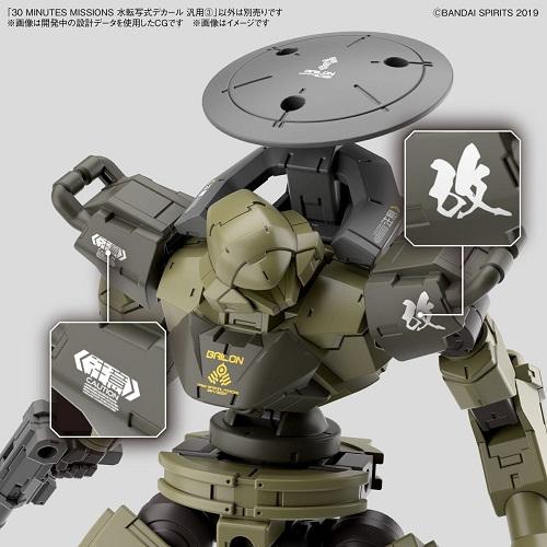 BANDAI（バンダイ） 30MM 03 30 MINUTES MISSIONS 水転写式デカール