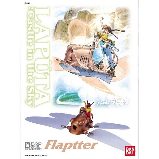 レア物 天空の城ラピュタメタル　金属製　フラップター スタジオジブリ メタルモデル 天空の城ラピュタ フラップター