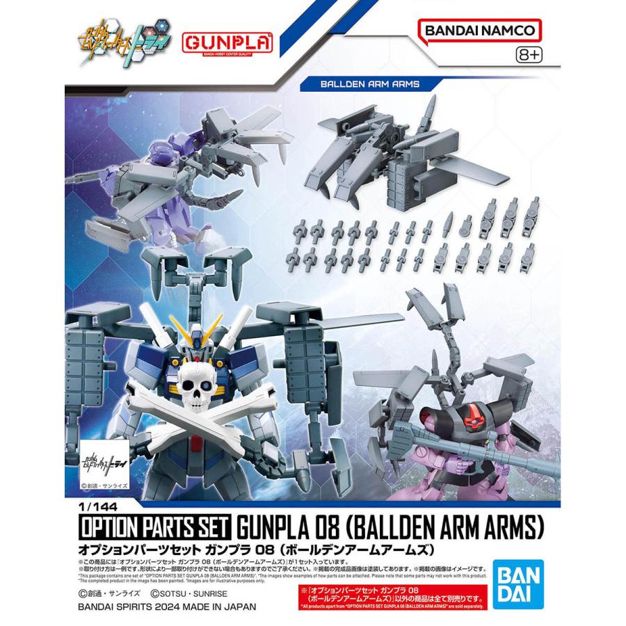 ガンダム BANDAI SPIRITS(バンダイスピリッツ) オプションパーツセット