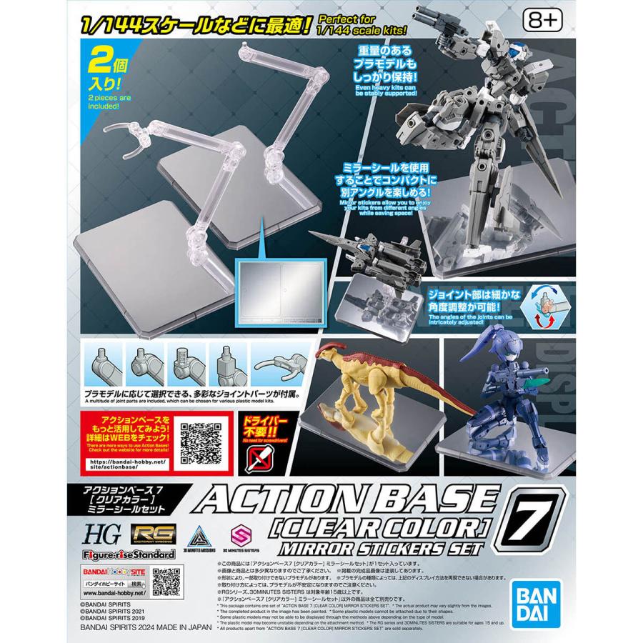 アクションベース7 [クリアカラー] 1箱(20個セット) 楽天市場】アクションベース7 [クリアカラー]【新品】 ガンプラ