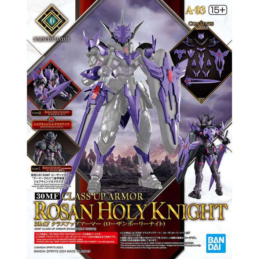 BANDAI（バンダイ） バンダイスピリッツ 30MF クラスアップアーマー03