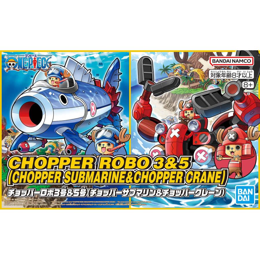 BANDAI（バンダイ） バンダイスピリッツ チョッパーロボ 3号 & 5号