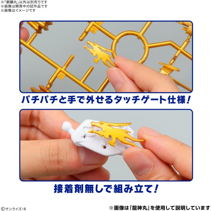 BANDAI（バンダイ） バンダイスピリッツ SP02 魔神創造伝ワタル 麒麟丸