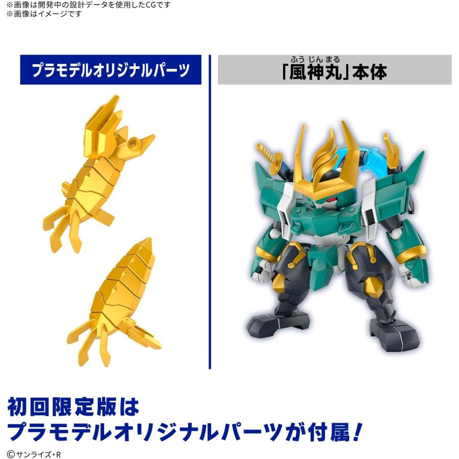 BANDAI SPIRITS (バンダイ スピリッツ) SP03 魔神創造伝ワタル BANDAI SPIRITS (バンダイ スピリッツ) SP03 魔神創造伝ワタル