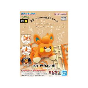 BANDAI（バンダイ） バンダイスピリッツ ポケモンプラモコレクション