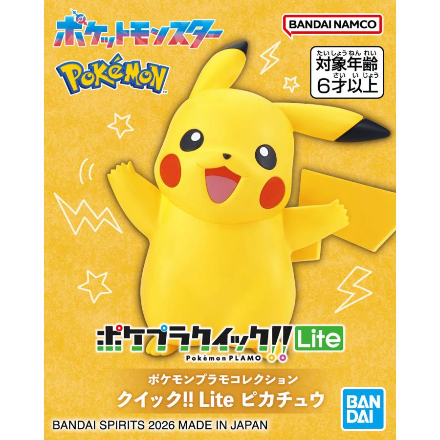 BANDAI（バンダイ） バンダイスピリッツ ポケモンプラモコレクション