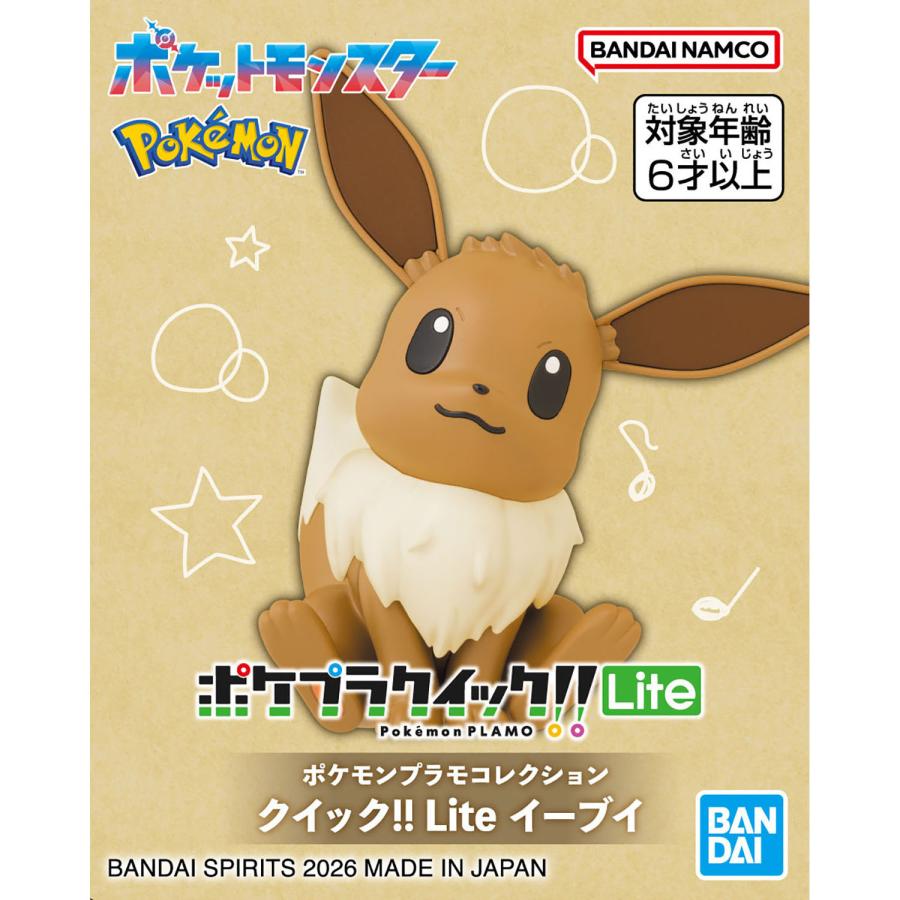BANDAI（バンダイ） バンダイスピリッツ ポケモンプラモコレクション