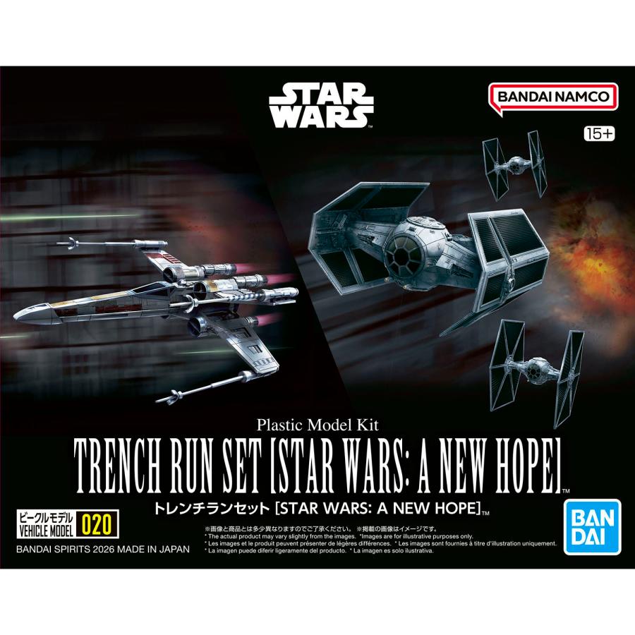 BANDAI（バンダイ） バンダイスピリッツ ビークルモデル トレンチ