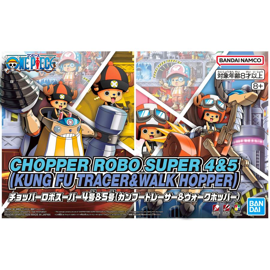 BANDAI プラモデル チョッパーロボスーパー 1号〜5号 セット 【公式通販】