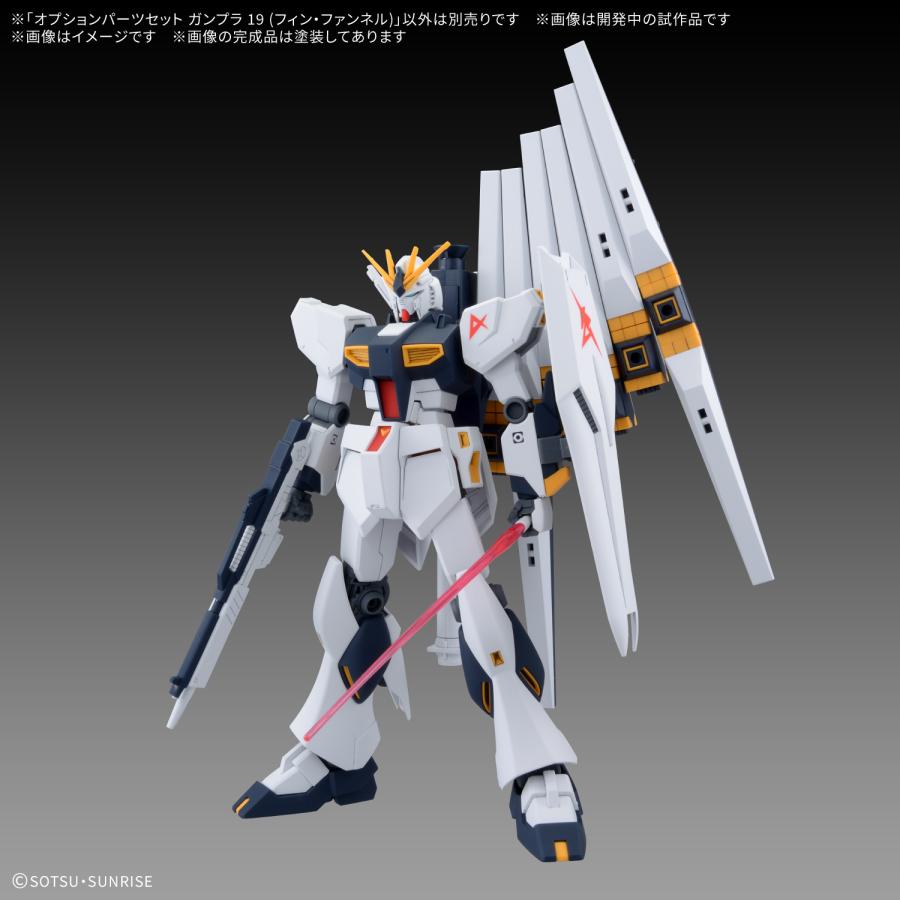 ガンダム バンダイ スピリッツ オプションパーツセット ガンプラ 19
