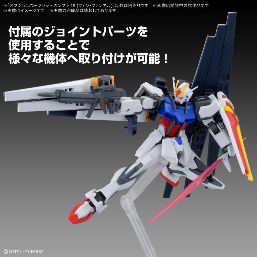 ガンダム バンダイ スピリッツ オプションパーツセット ガンプラ 19