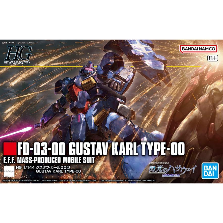 ガンダム バンダイスピリッツ 1/144 HG グスタフ・カール00型 機動戦士