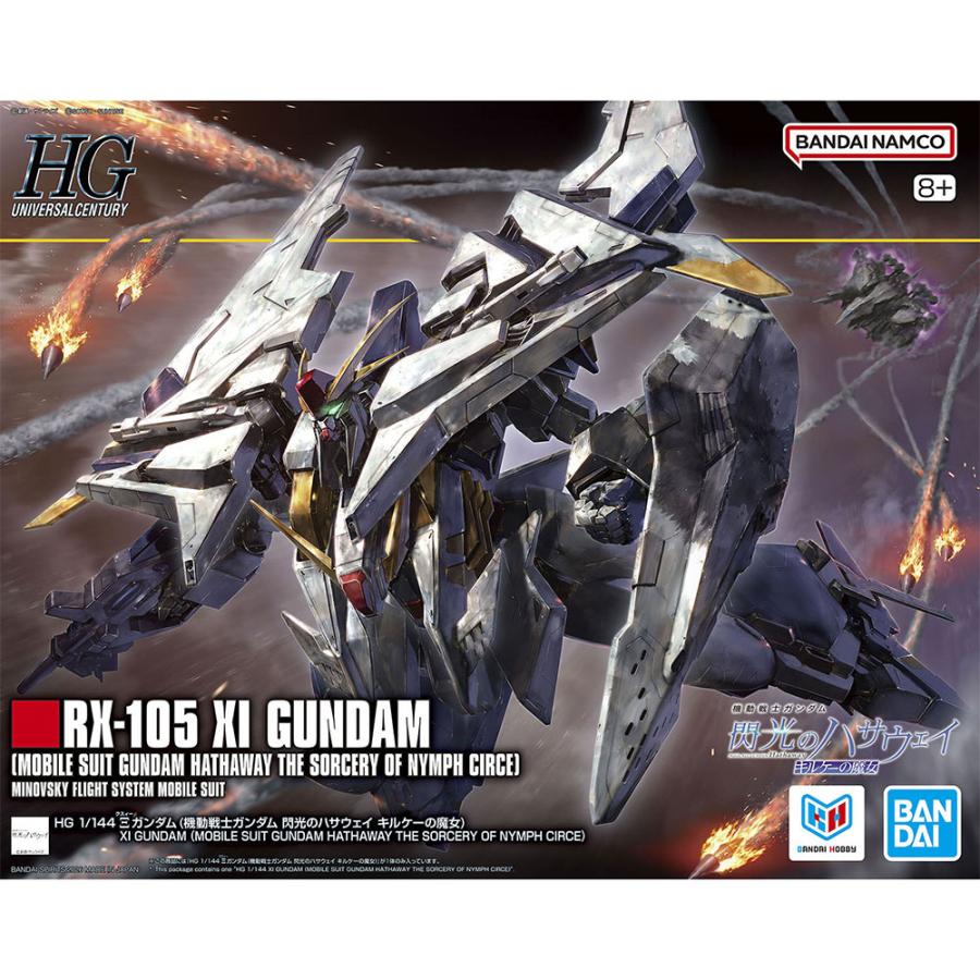 ガンダム バンダイ スピリッツ HG Ξガン ダム (機動戦士ガン 閃光の