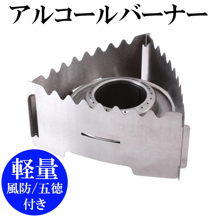 アルコールストーブ 五徳 セット 風防 コンパクト 軽量 アルスト アルコールストーブ 五徳 セット 風防 コンパクト 軽量 アルスト