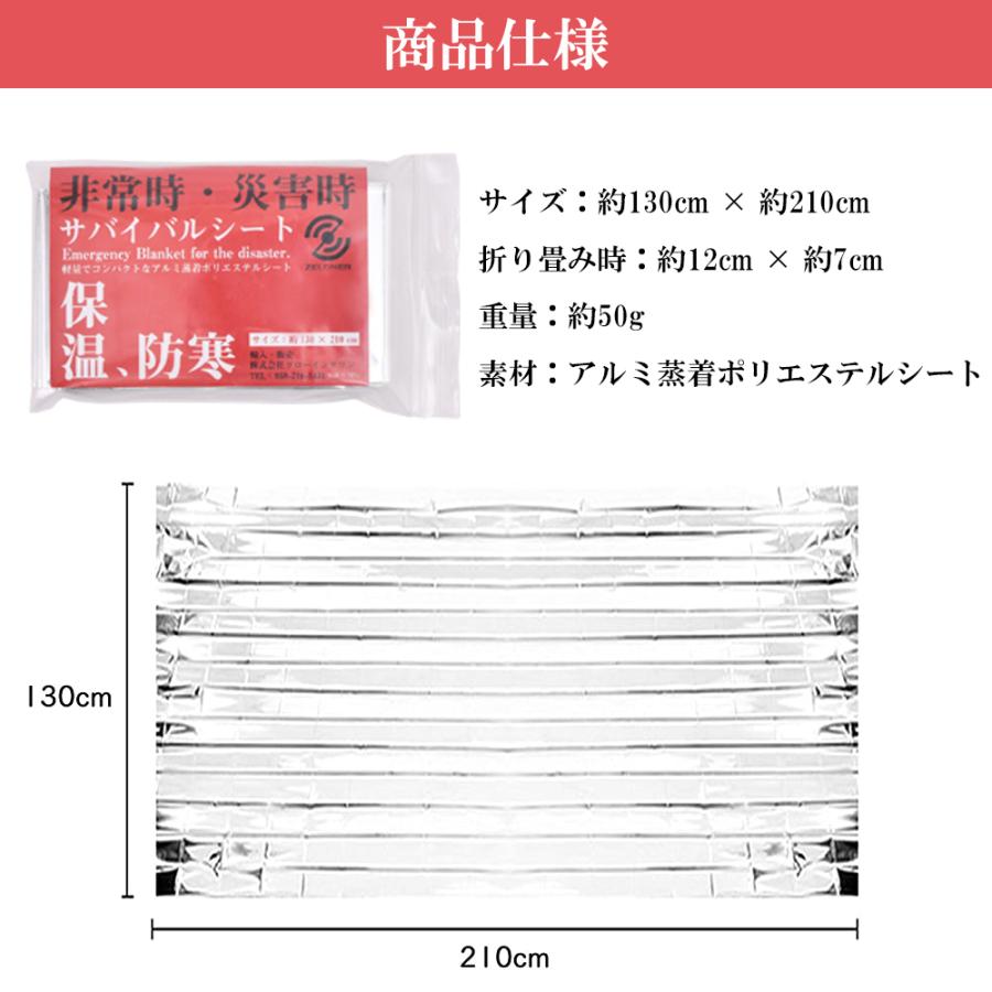 エマージェンシーシート サバイバルシート 防災グッズ アルミシート キャンプ 緊急 非常用 防災用品 防災セット 災害セット｜hobbyone｜04