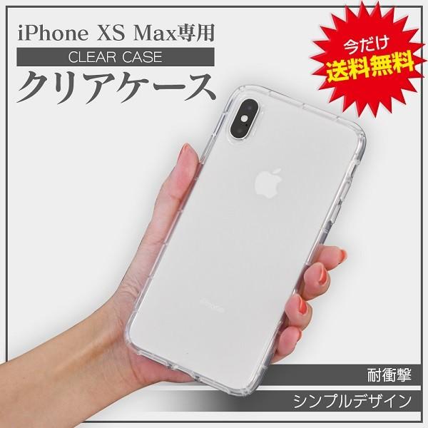 iPhone XS Max 専用クリアケース iPhoneケース iPhoneカバー iPhone XS Max 専用クリアケース iPhoneケース iPhoneカバー