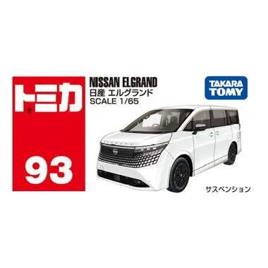 トミカ タカラトミー No.93 日産 エルグランド (トミカ) ミニカー 車