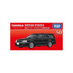 トミカ タカラトミー トミカプレミアム 50 日産 ステージア (トミカ