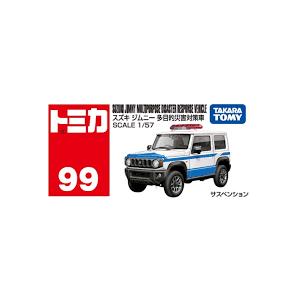 トミカ タカラトミー No.99 スズキ ジムニー 多目的災害対策車 (トミカ