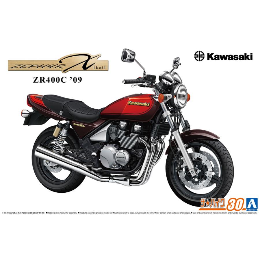 アオシマ ザ☆バイク No. 30 1/12 カワサキ ZR400C ZEPHYRχ '09 アオシマ ザ☆バイク No. 30 1/12 カワサキ ZR400C ZEPHYRχ '09