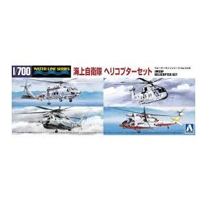 アオシマ 青島文化教材社 1/700 ウォーターラインシリーズ No.548 海上