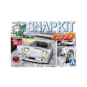 アオシマ 楽プラ スナップキット No.CM-3 頭文字D 涼介のFC 1/32