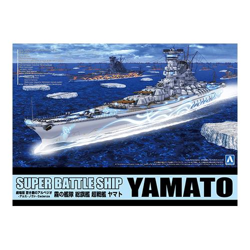 青島文化教材社 アオシマ 蒼き鋼のアルペジオ -アルス・ノヴァ- 霧の