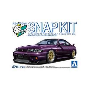 アオシマ 楽プラ スナップキット No.21CU-MP ニッサン R33スカイライン
