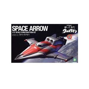 wave☆帰ってきたウルトラマン☆スペースアロー☆ 1/72 ウェーブ 帰っ