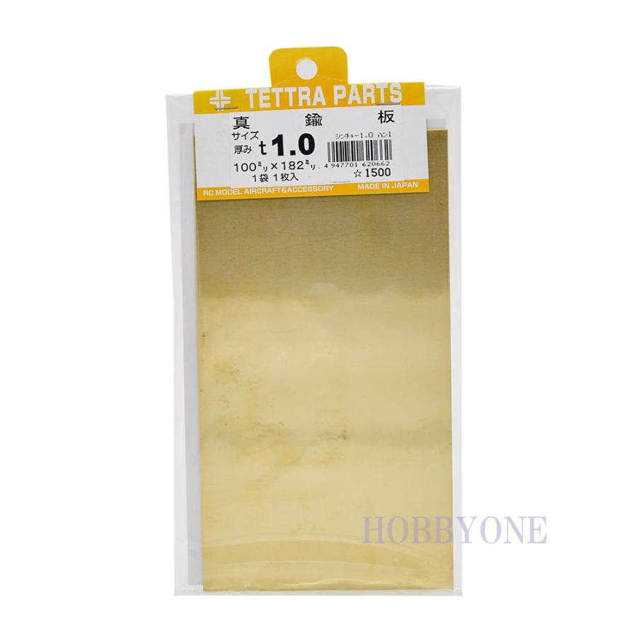 テトラ Tetra 62066 真鍮板 t1.0 100mm x 182mm 資材 爆買 : HOBBYONEヤフー店 - 通販 ...