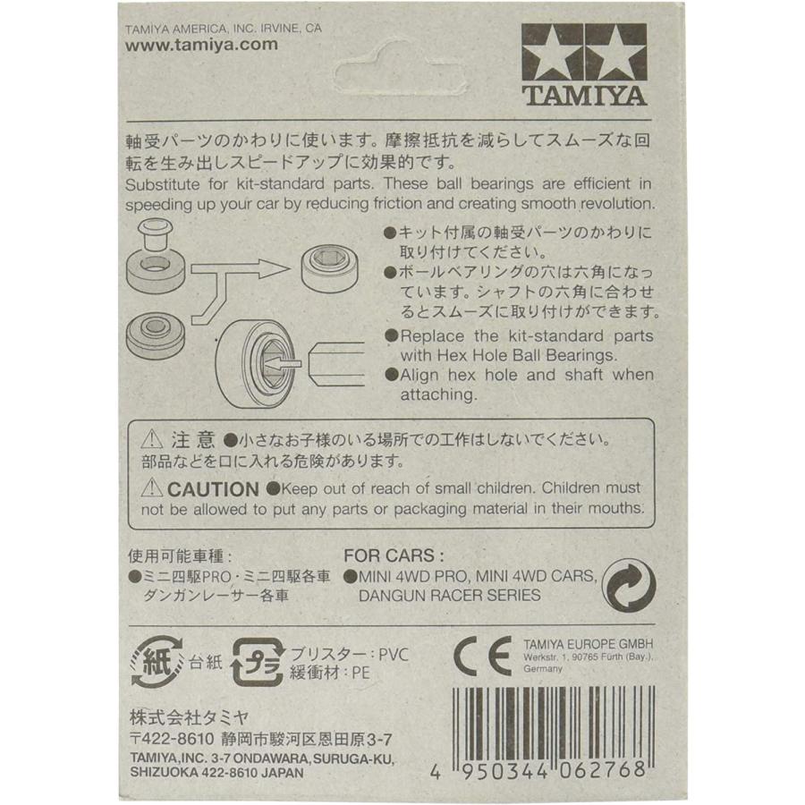 ミニ四駆 タミヤ グレードアップパーツ GP No.287 ラジ四駆 六角穴