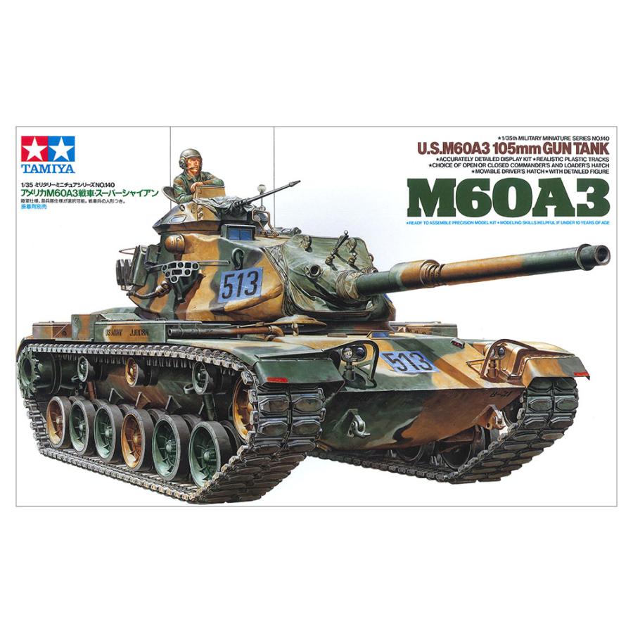 タミヤ（TAMIYA） 1/35 ミリタリーミニチュアシリーズ No.140 1/35