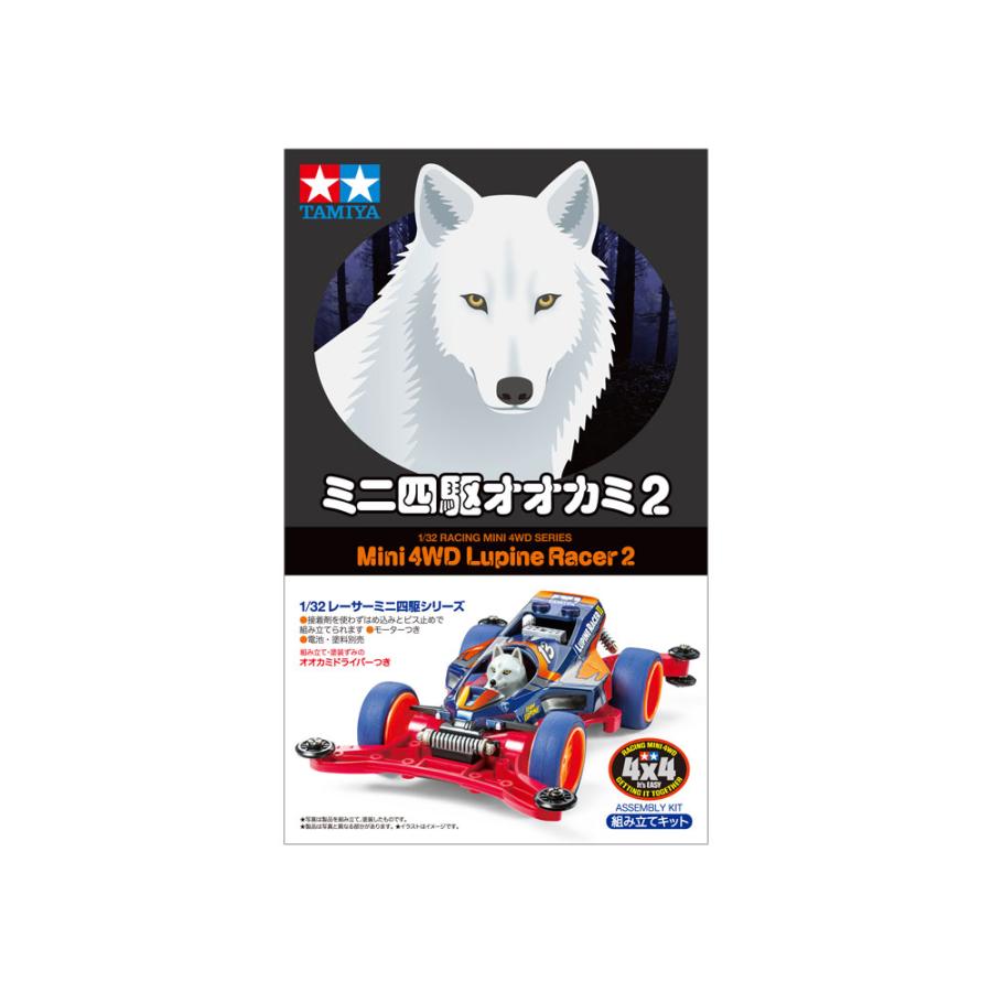 ミニ四駆 タミヤ キット 本体 1/32 レーサーミニ四駆シリーズ No ミニ四駆 タミヤ キット 本体 1/32 レーサーミニ四駆シリーズ No