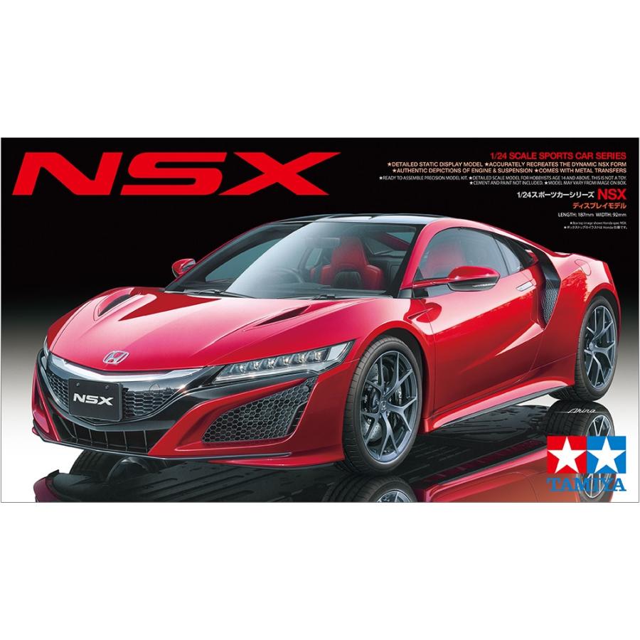 タミヤ マスターワークコレクション No.158 1/24 NSX ホワイト