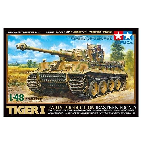 タミヤ（TAMIYA） 1/48 ミリタリーミニチュアシリーズ No.103 ドイツ重