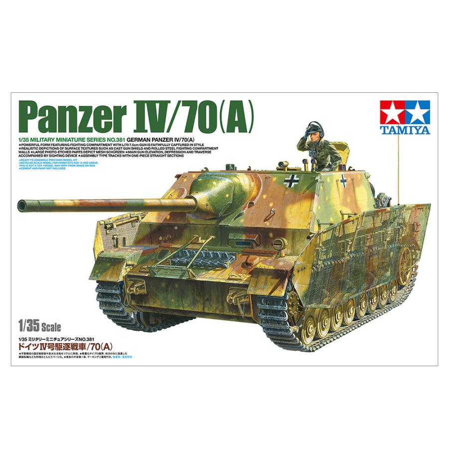 タミヤ（TAMIYA） 1/35 ミリタリーミニチュアシリーズ No.381 1/35