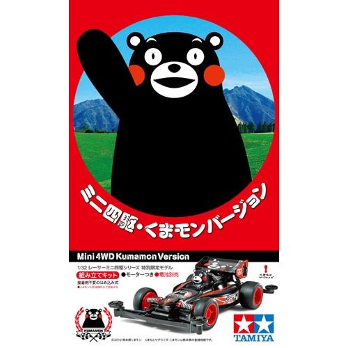 ミニ四駆 タミヤ ミニ四駆限定販売商品(マシン) 1/32 ミニ四駆・くま