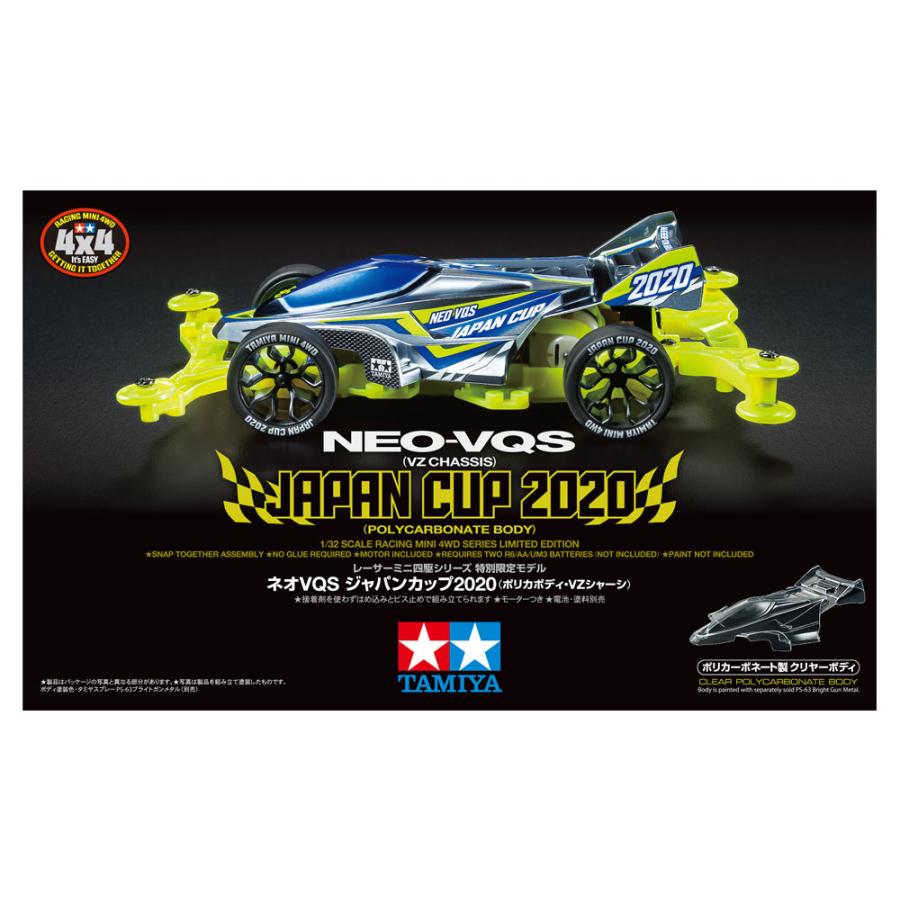 ミニ四駆 タミヤ ミニ四駆限定販売商品(マシン) 1/32 ネオVQS ジャパン